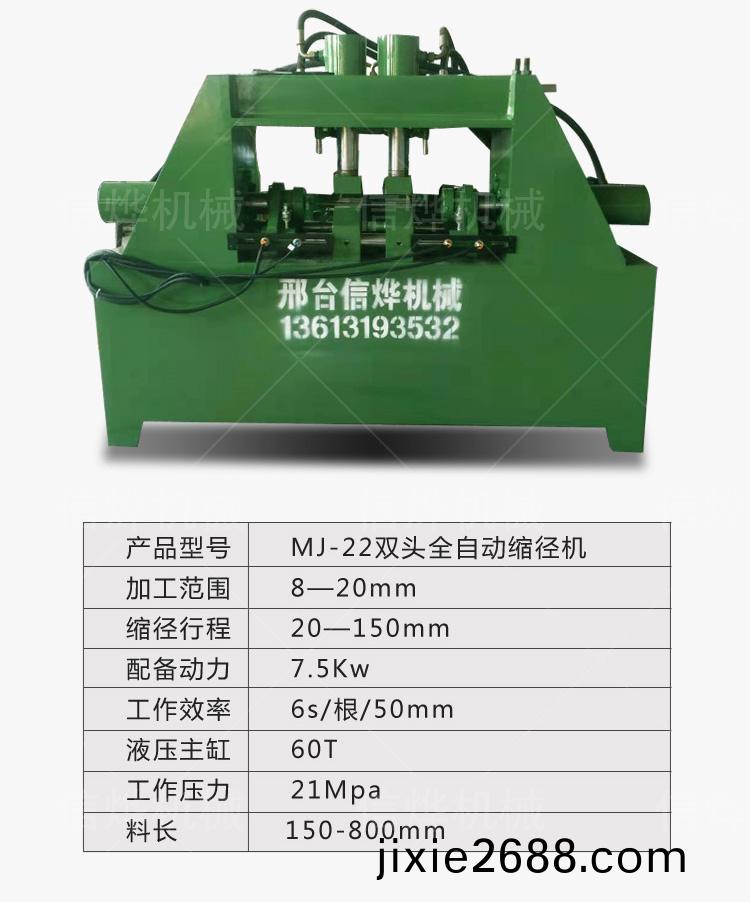 雙頭全自動縮逕機(jī)_06.jpg