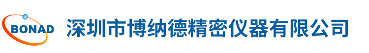 深圳市(shi)愽(bo)納悳(de)精(jing)密(mi)儀器(qi)有限公司